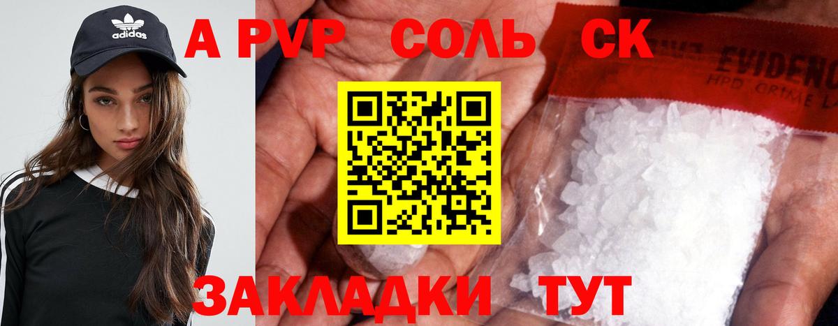 Альфа ПВП мука Улан-Удэ