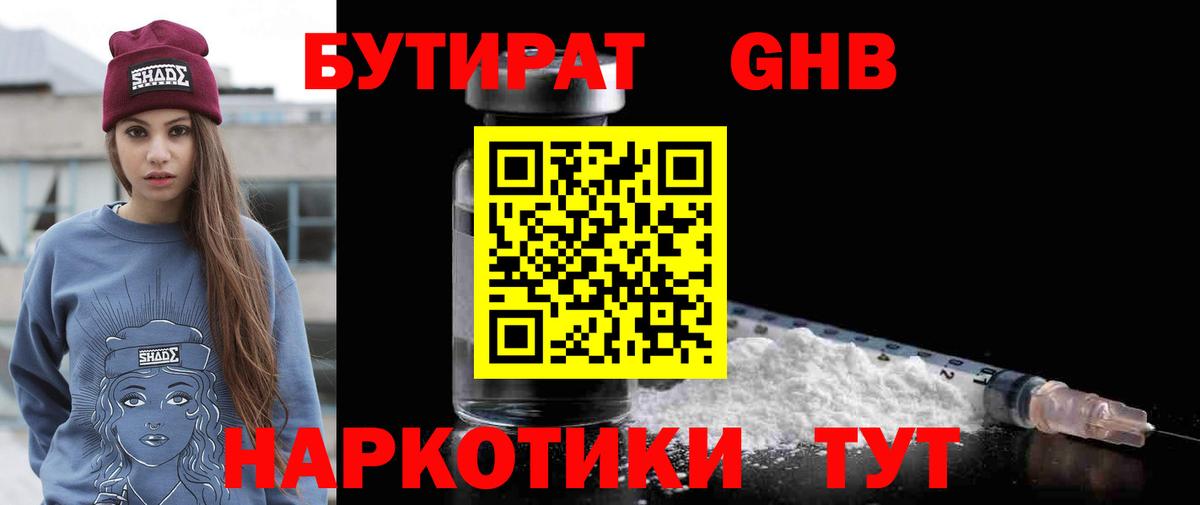 Улан-Удэ  БУТИРАТ вода  Вход с VPN 