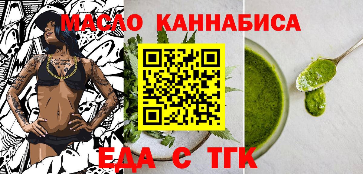 Печенье с ТГК конопля  Вход с VPN  Улан-Удэ 
