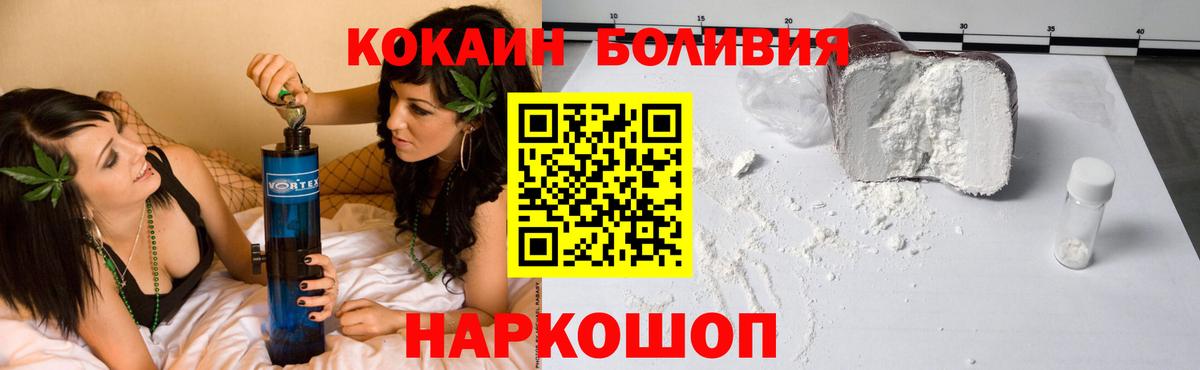 Cocaine Перу Улан-Удэ