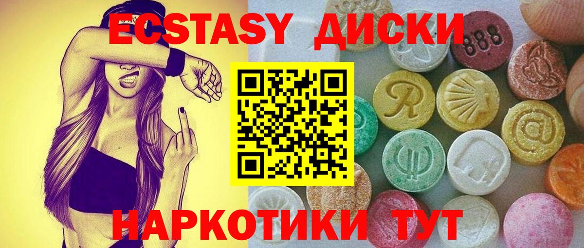 ЭКСТАЗИ 99%  Вход с VPN  Ecstasy Дубай  Экстази  Улан-Удэ 