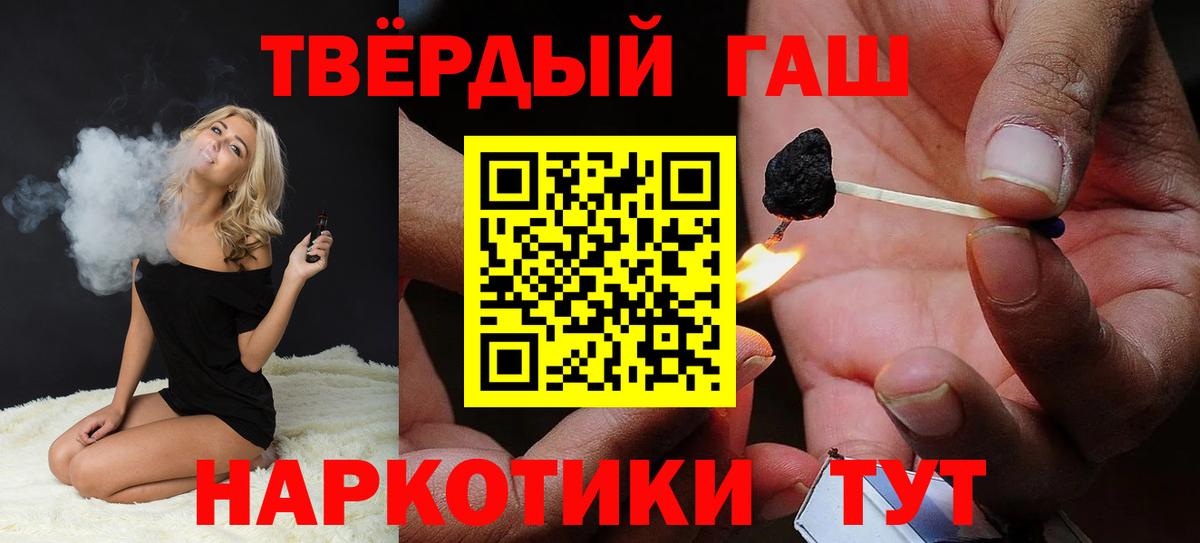 Гашиш VHQ  ГАШ VHQ  Вход с VPN  Улан-Удэ 