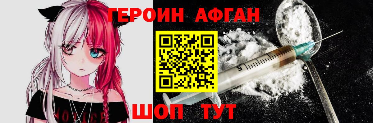Героин герыч Улан-Удэ