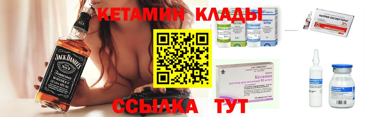 Улан-Удэ  Кетамин ketamine  КЕТАМИН VHQ  Вход с VPN 