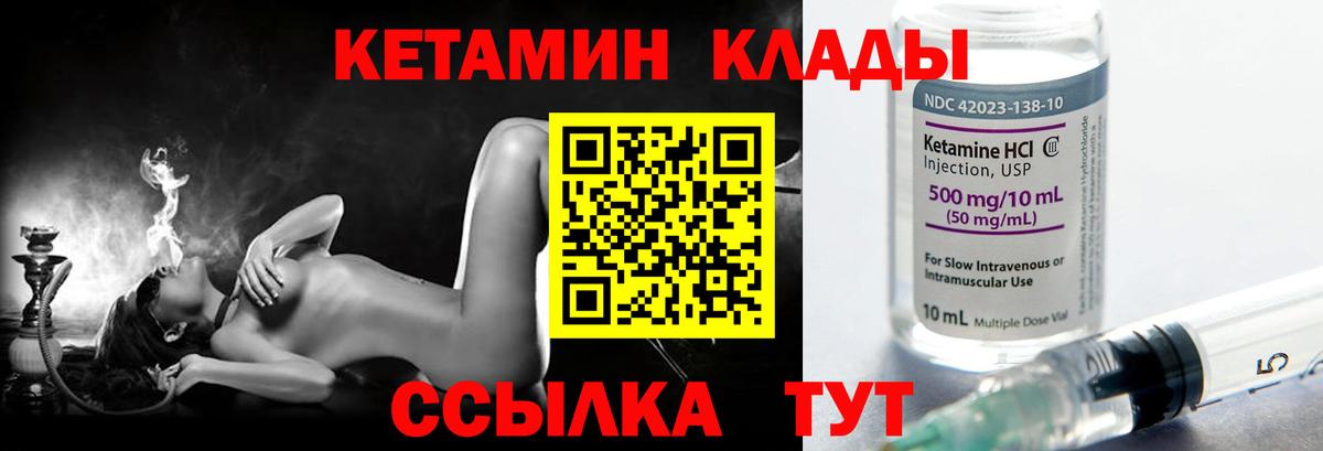 КЕТАМИН ketamine Улан-Удэ