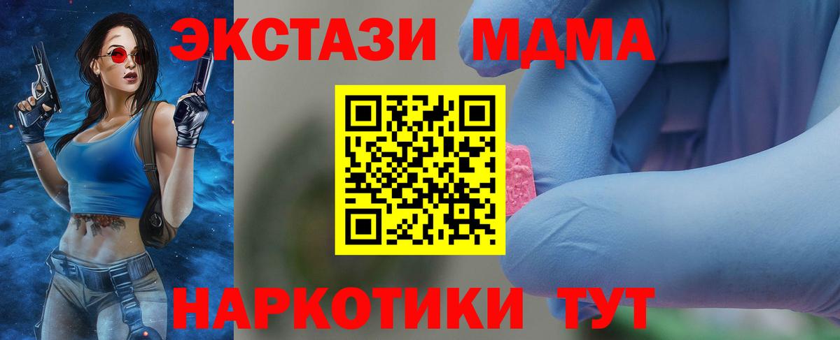 МДМА crystal Улан-Удэ
