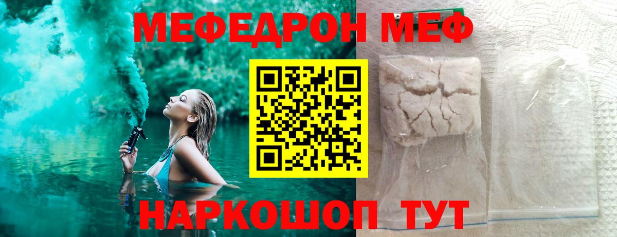 МЕФ  Вход с VPN  Улан-Удэ  МЯУ-МЯУ мука 