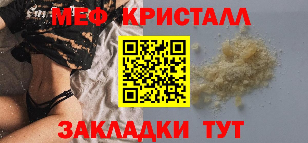 Мефедрон мука Улан-Удэ