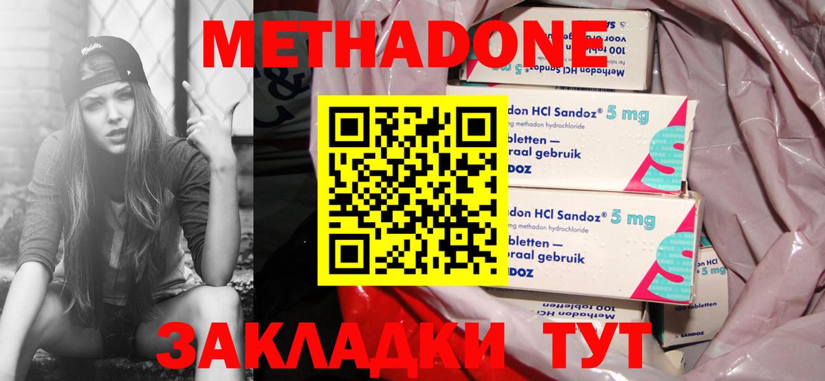 МЕТАДОН VHQ  Вход с VPN  Улан-Удэ 