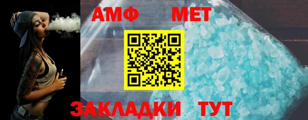 Метамфетамин Декстрометамфетамин 99.9%  Вход с VPN  Улан-Удэ 