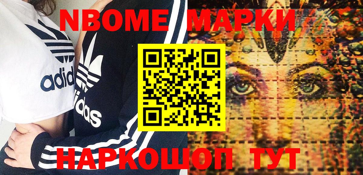 Наркотические марки 1,5мг Улан-Удэ