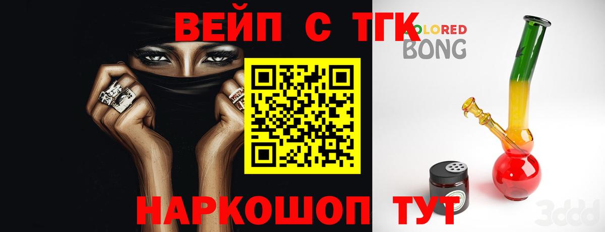 Дистиллят ТГК жижа  ТГК вейп с тгк  Вход с VPN  Улан-Удэ 